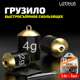Быстросъёмное скользящее грузило LINNHUE (1.5г, 7шт) Быстросъёмное скользящее грузило LINNHUE (1.5г, 7шт)
