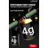 Быстросъёмное скользящее грузило LINNHUE (2.0г, 7шт)