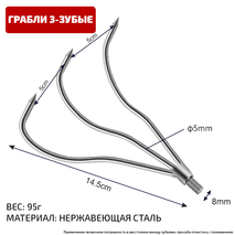 Грабли для рыбалки на рукоятку подсачека (3-зубые, 1шт) Грабли для рыбалки на рукоятку подсачека (3-зубые, 1шт)