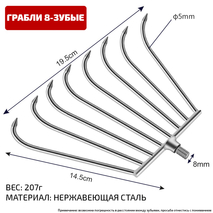 Грабли для рыбалки на рукоятку подсачека (8-зубые, 1шт)