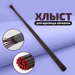 Хлыст для удилищ Херабуна - 3,5мм/99см (подходит к Master Vey, Бамбуковый карп)