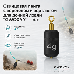 Свинцовая лента с веретеном и вертлюгом для донной ловли "GWOXYY" 4 г (1шт) Свинцовая лента с веретеном и вертлюгом для донной ловли "GWOXYY" 4 г (1шт)
