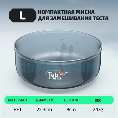Компактная миска для замешивания теста "TAB" (размер L, 1шт) Компактная миска для замешивания теста "TAB" (размер L, 1шт)