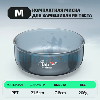 Компактная миска для замешивания теста "TAB" (размер М, 1шт)