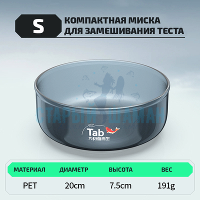 Компактная миска для замешивания теста "TAB" (размер S, 1шт) Компактная миска для замешивания теста "TAB" (размер S, 1шт)