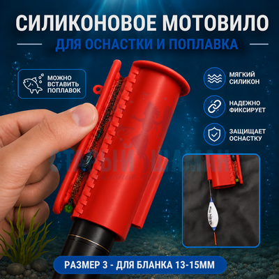 Мотовило для оснастки и поплавка TAB-9 (для бланка 13-15мм, 1шт) Мотовило для оснастки и поплавка TAB-9 (для бланка 13-15мм, 1шт)