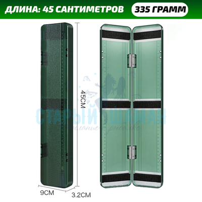 Органайзер для поплавков "XQ-45" (45см)