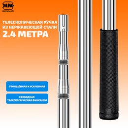 Телескопическая ручка для подсака 2.4 метра Южиюань Телескопическая ручка для подсака 2.4 метра Южиюань