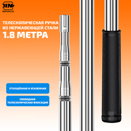 Телескопическая ручка для подсака 1.8 метра Южиюань Телескопическая ручка для подсака 1.8 метра Южиюань