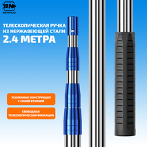Телескопическая ручка для подсака 2.4 метра Южиюань Телескопическая ручка для подсака 2.4 метра Южиюань