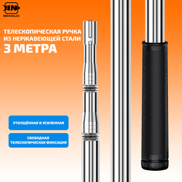 Телескопическая ручка для подсака 3 метра Южиюань Телескопическая ручка для подсака 3 метра Южиюань