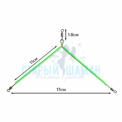 Разветвитель для поводков с вертлюгом (размах 17см)  (2шт)