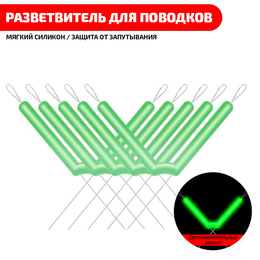 Разветвитель для поводков - (5шт)