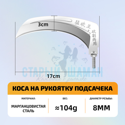 Коса для рыбалки на рукоятку подсачека (1шт) Коса для рыбалки на рукоятку подсачека (1шт)