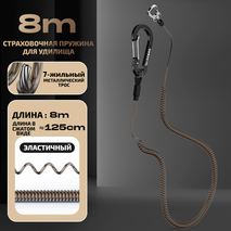 Страховочная пружинка TAB для удилища Херабуна - (8м)