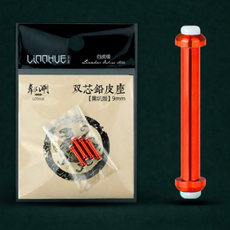 Веретено для намотки свинца "LINNHUE" (#3) - 13мм - 4шт