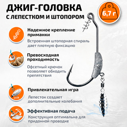 Джиг головки с лепестком и штопором (цв. серебро, 6,7г)