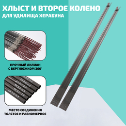 Хлыст и второе колено к удилищу Херабуна - 3,1мм/54см Хлыст и второе колено к удилищу Херабуна - 3,1мм/54см