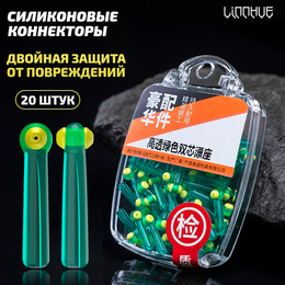 Силиконовые коннекторы для поплавка "LINNHUE" (Линху)  11мм (1.0-1.4мм) (20шт)