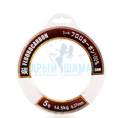 Флюорокарбоновая леска 50м (#8.0) - 0.50мм - 19.1кг Флюорокарбоновая леска 50м (#8.0) - 0.50мм - 19.1кг