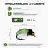 Нимфа (обманка) "Ручейник LF372" желтый (ручная работа) - #12 - (12.7мм/7мм) - 1шт.