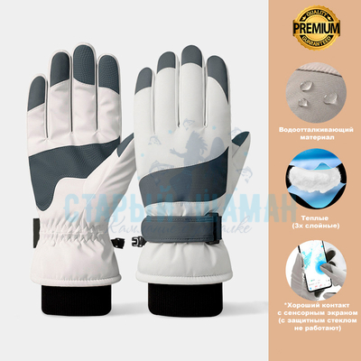 Теплые лыжные перчатки Golovejoy Sensory  (размер L) 