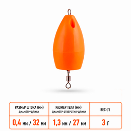 Попла-поппер #7 (27мм, 3г) 1шт.