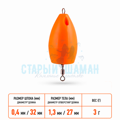 Попла-поппер #7 (27мм, 3г) 1шт.