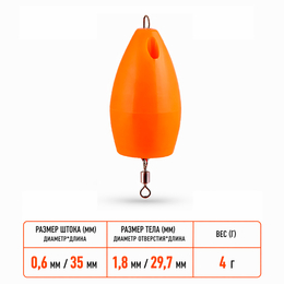 Попла-поппер #8 (29,7мм, 4г) 1шт.