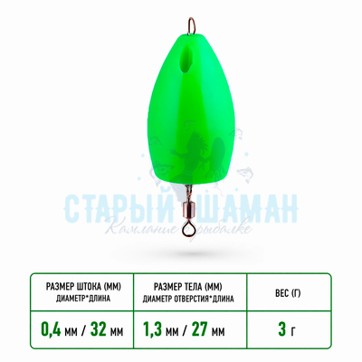 Попла-поппер #3 (27мм, 3г) 1шт.