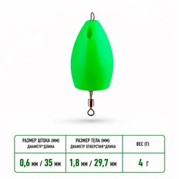 Попла-поппер #4 (29,7мм, 4г) 1шт.
