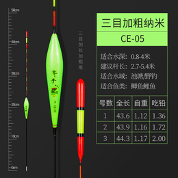 Поплавок для Херабуна "Green Carp CE-05 #1" (43,6 см - 1.36 г) (1шт)