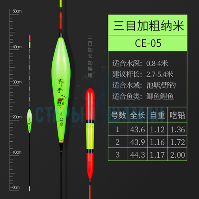 Поплавок для Херабуна "Green Carp CE-05 #1" (43,6 см - 1.36 г) (1шт)