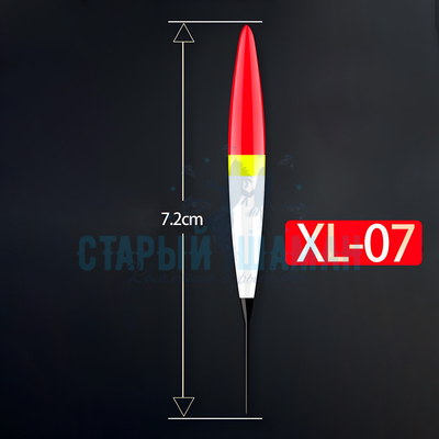 Поплавок для Херабуна "Mini XL-07" - 7,2см - 0.8г (1шт)