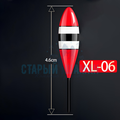 Поплавок для Херабуна "Mini XL-06" - 4,6см - 0.5г (1шт)