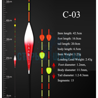 Поплавок для Херабуна "Red Fog C-03" - 42,5см - 2,43гр (1шт)