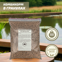 Комбикорм в гранулах для карповых рыб 1кг