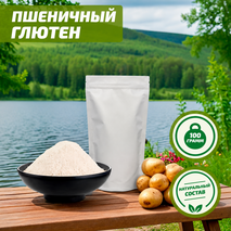Пшеничный глютен 100г (клейковина)
