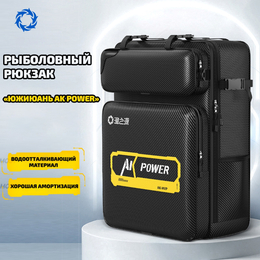 Рюкзак для рыбалки "Южиюань AK Power"