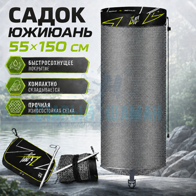 Садок для рыбы Южиюань (150х55см) Садок для рыбы Южиюань (150х55см)