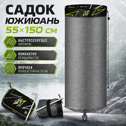 Садок для рыбы Южиюань (150х55см) Садок для рыбы Южиюань (150х55см)