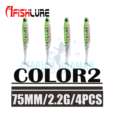 Силиконовые рыбки AfishLure - "Soft Fish 75mm color 2" (4шт)