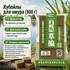 Насадка Старый Призрак "Кубойлы, амур" 800г Насадка Старый Призрак "Кубойлы, амур" 800г