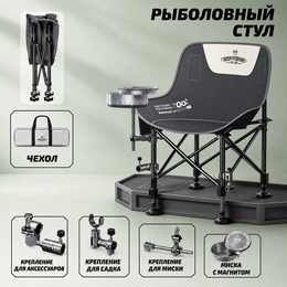 Рыболовное кресло Южиюань "Беннуо" Рыболовное кресло Южиюань "Беннуо"