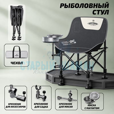 Рыболовное кресло Южиюань "Беннуо"