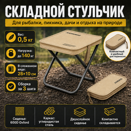 Cкладной стул Южиюань (бежевый) Cкладной стул Южиюань (бежевый)