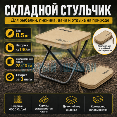 Cкладной стул Южиюань (бежевый) Cкладной стул Южиюань (бежевый)