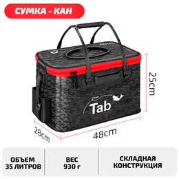 Сумка-кан "Tab #48"