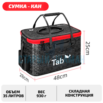 Сумка-кан "Tab #48"
