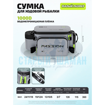 Сумка для ходовой рыбалки Южиюань "1000D"